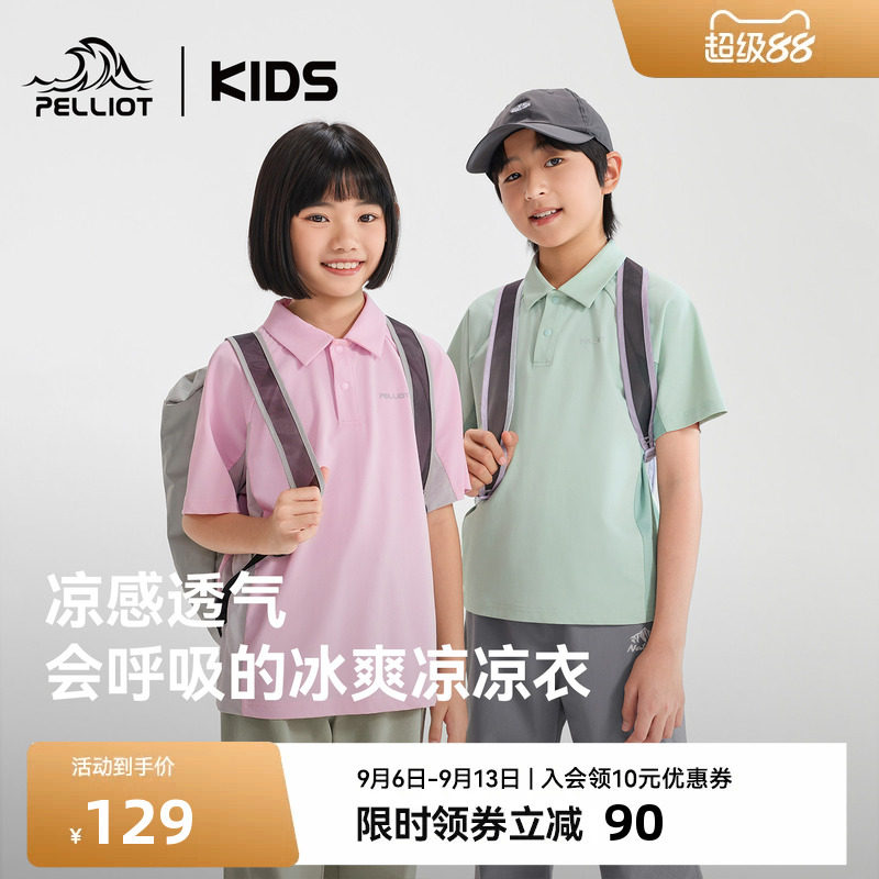 伯希和儿童凉感速干T恤图片