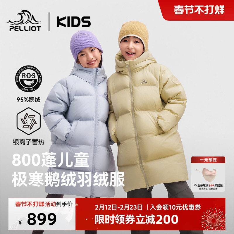 伯希和儿童羽绒服男女童中长款800蓬鹅绒滑雪服冬季外套户外冬装