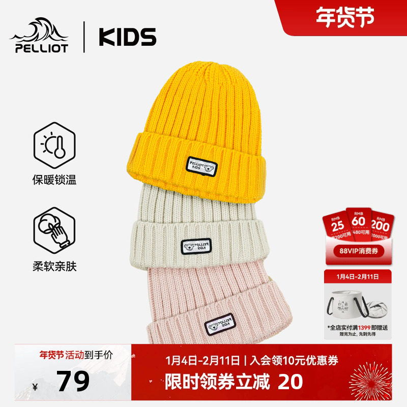 伯希和儿童帽子男女童毛线帽冬季保暖防风针织帽护耳加厚宝宝帽子,童装/婴儿装/亲子装,帽子,淘宝优惠券,粉丝福利购,淘宝优惠卷