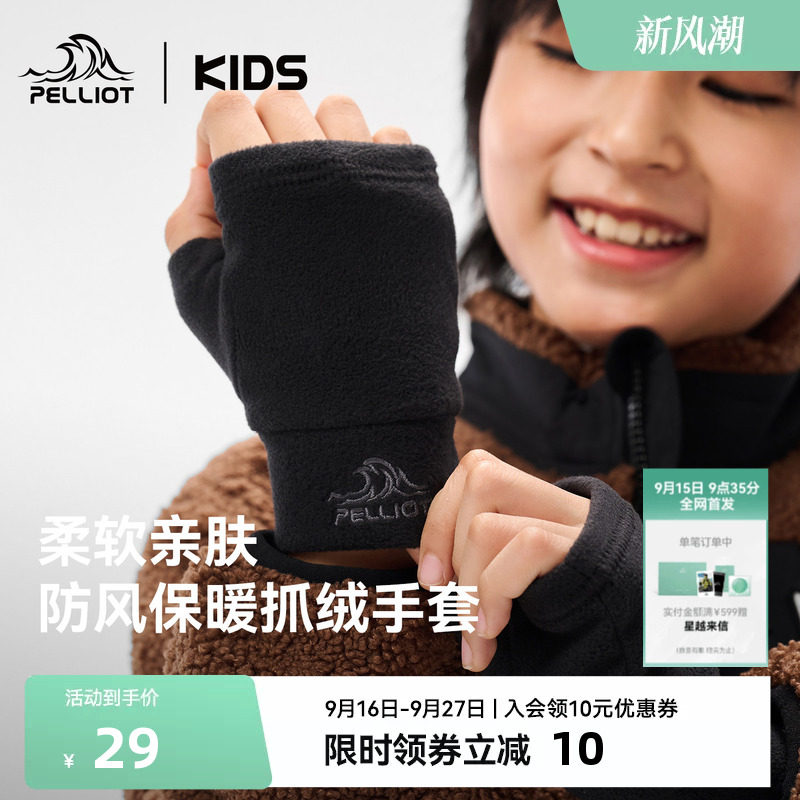 伯希和儿童秋冬半指手套图片
