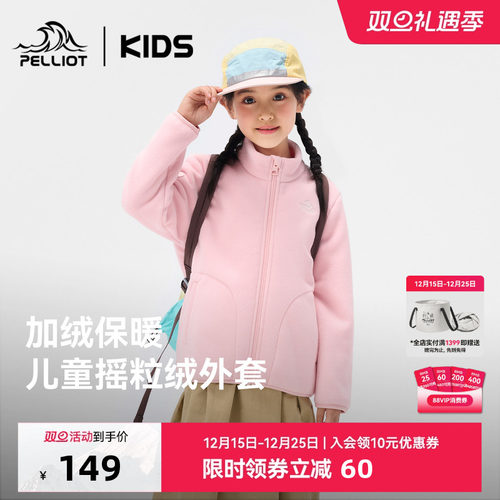 伯希和儿童抓绒衣防风保暖外套男