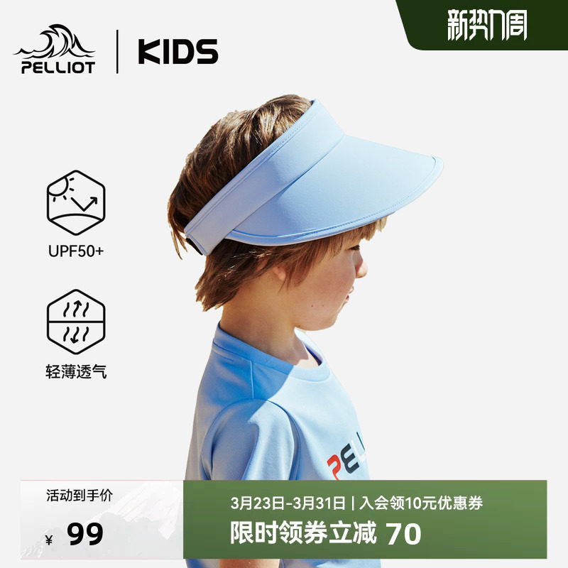 伯希和儿童防晒帽子空顶遮阳帽防紫外线男童女童大檐帽宝宝太阳帽