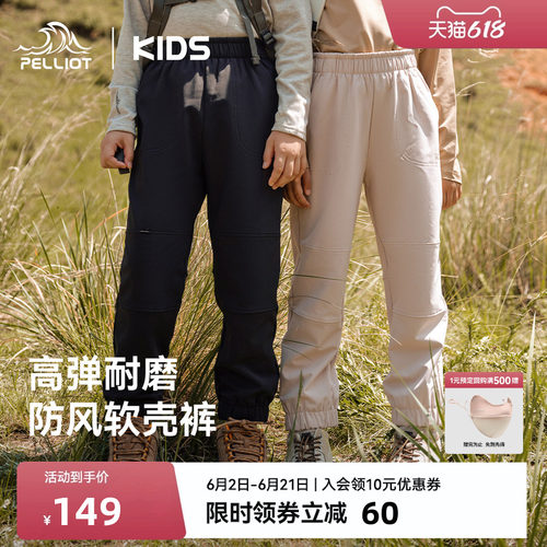 伯希和儿童软壳裤防风防泼水