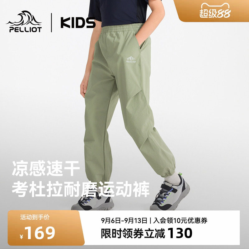 伯希和儿童速干裤运动伞兵裤图片