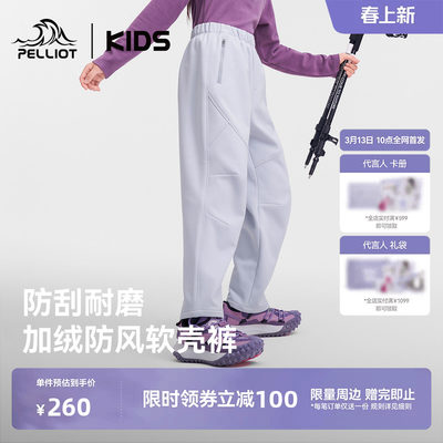 伯希和儿童25新款软壳裤秋冬保暖