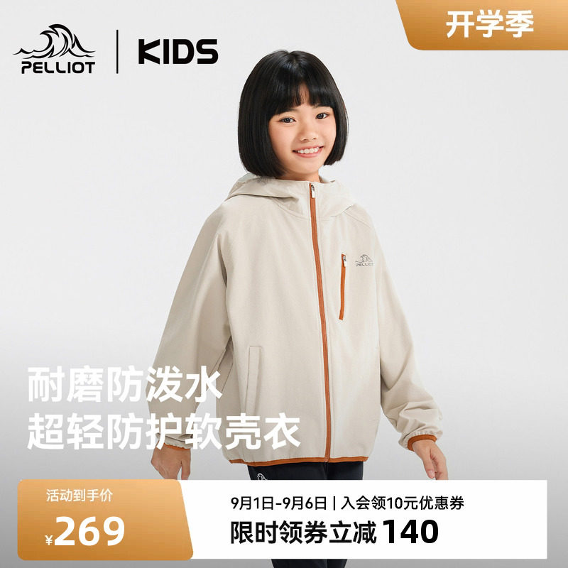 伯希和儿童软壳衣专业防风耐磨图片