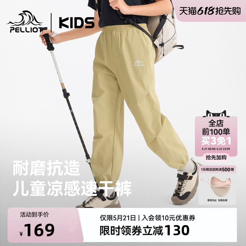 伯希和儿童速干裤考杜拉耐磨26新品夏季薄款工装裤凉感户外运动裤