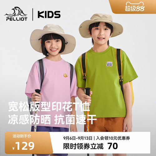 伯希和儿童速干T恤凉感防晒上衣