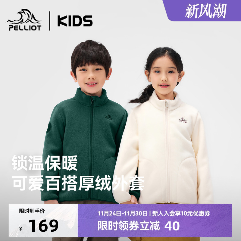 伯希和儿童抓绒衣防风保暖外套男