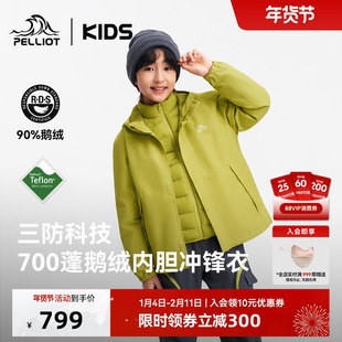 伯希和儿童冲锋衣三合一700蓬鹅绒服三防冬季滑雪服外套男女童装
