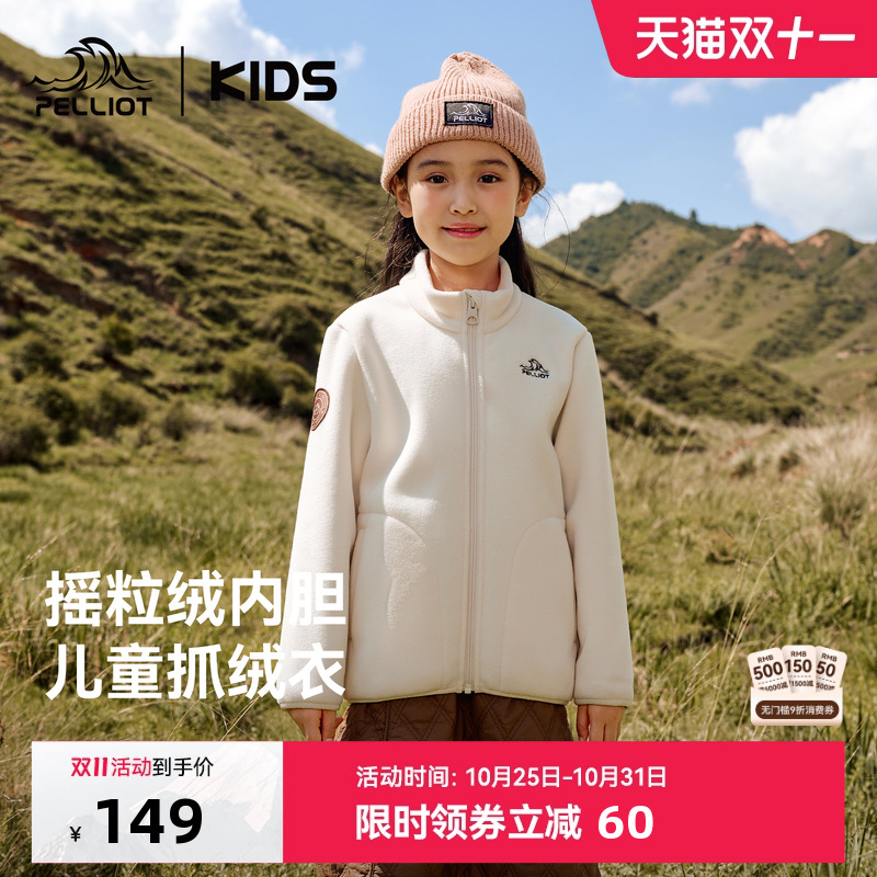 伯希和儿童抓绒衣防风保暖外套男