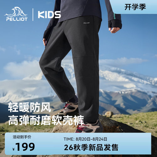 伯希和儿童软壳裤防泼水耐磨裤