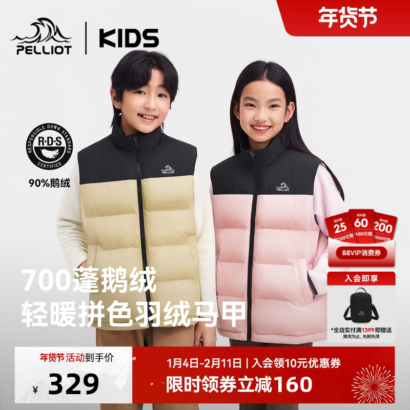 伯希和儿童鹅绒马甲700蓬羽绒服男女童防寒服外穿上衣背心冬装