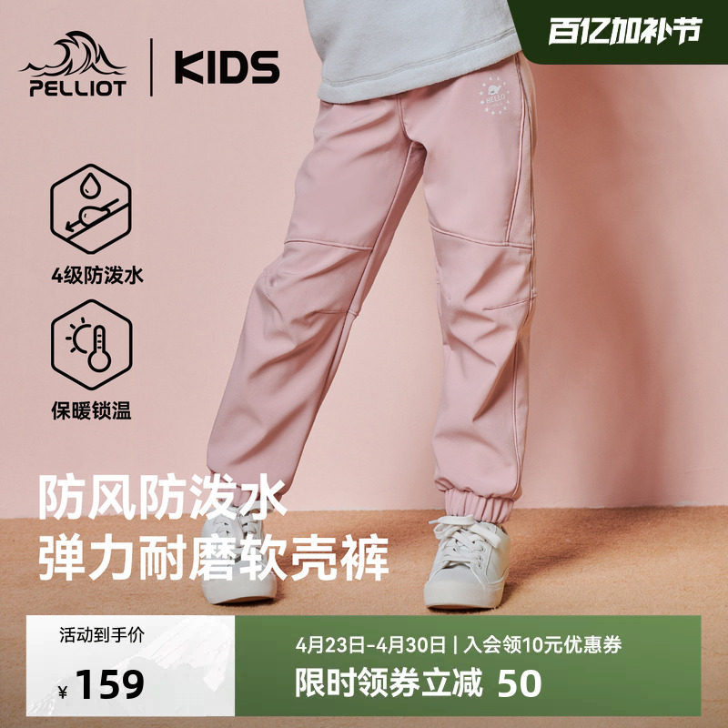 伯希和儿童软壳裤运动防风登山裤男女童摇粒绒户外运动耐磨保暖裤