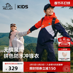伯希和儿童户外三合一可拆卸抓绒内胆冲锋衣男女童防水防风外套