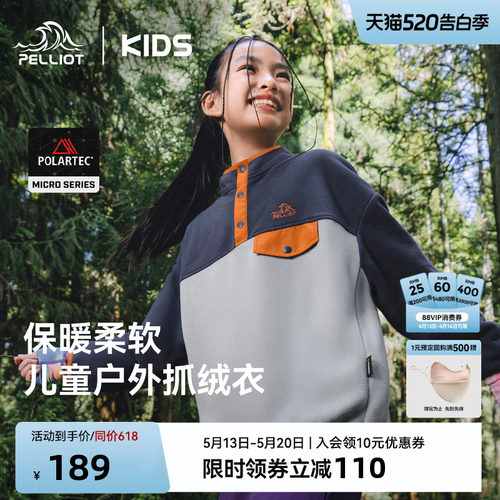 伯希和儿童抓绒衣保暖加绒