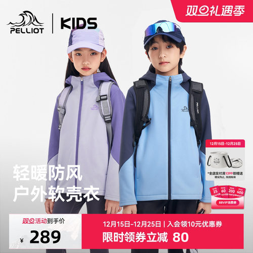 伯希和防风加绒软壳衣