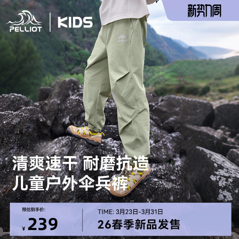 伯希和儿童速干裤凉感春装薄款工装CORDURA耐磨26春季户外运动裤