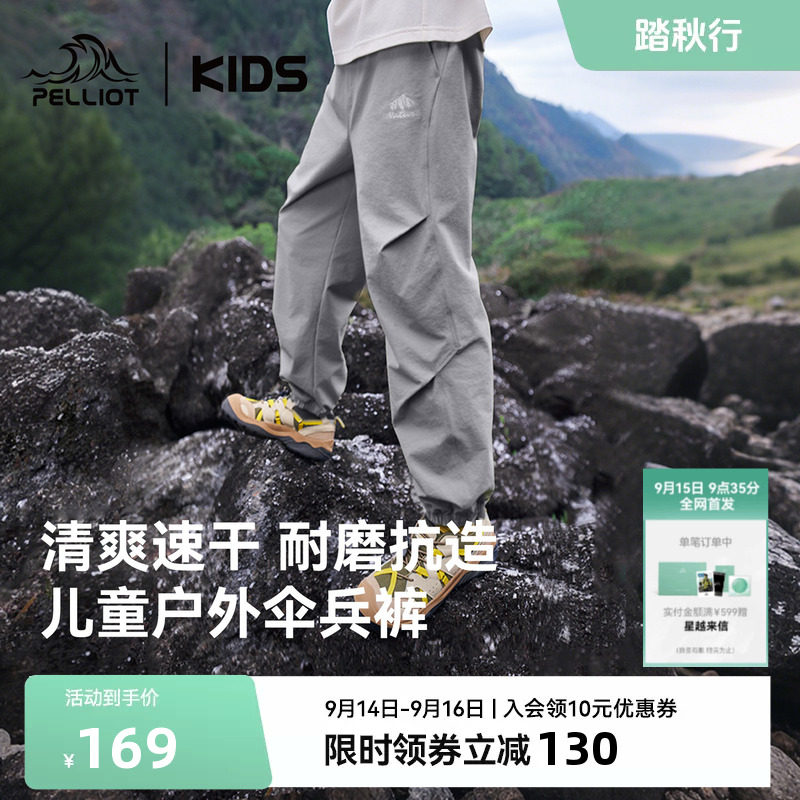 伯希和儿童速干裤凉感薄款工装裤考杜拉耐磨登山裤夏季户外运动裤