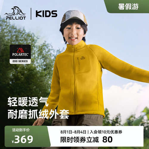 伯希和儿童抓绒衣秋冬保暖耐磨