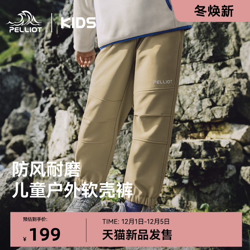 伯希和儿童加绒防泼水伞兵裤