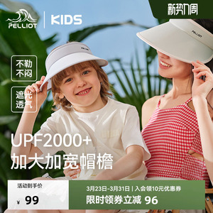 伯希和运动空顶帽亲子儿童遮阳帽防紫外线太阳帽户外女夏防晒帽