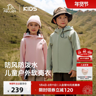 伯希和儿童软壳衣男女童冬季暖皮衣儿童户外保暖防风运动加绒外套
