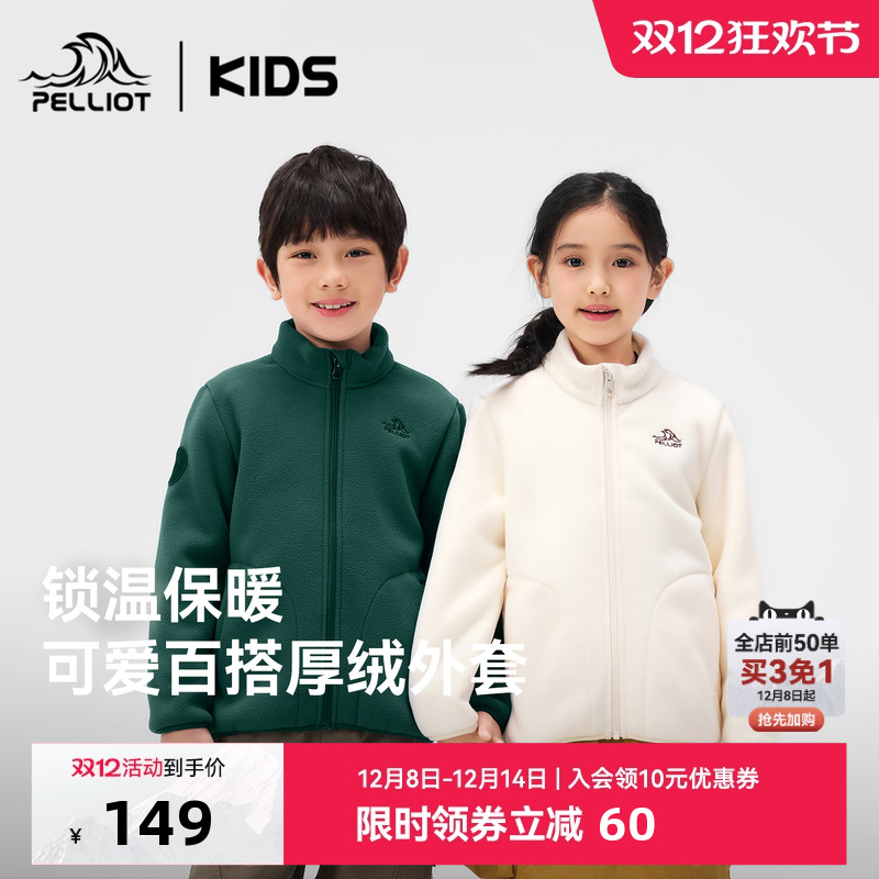 伯希和儿童抓绒衣防风保暖外套男