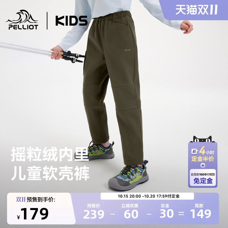 【双11预售】伯希和儿童裤子工装软壳裤加绒防泼水户外男女童长裤