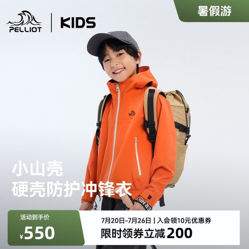 伯希和儿童防水硬壳冲锋衣秋外套