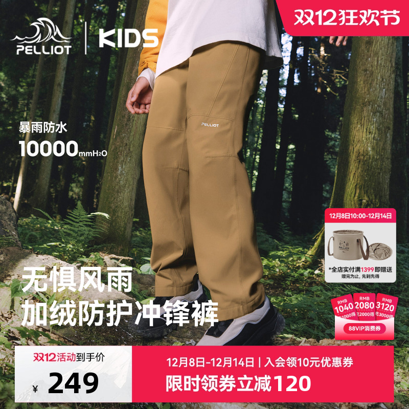 伯希和儿童冲锋裤防风防水耐磨