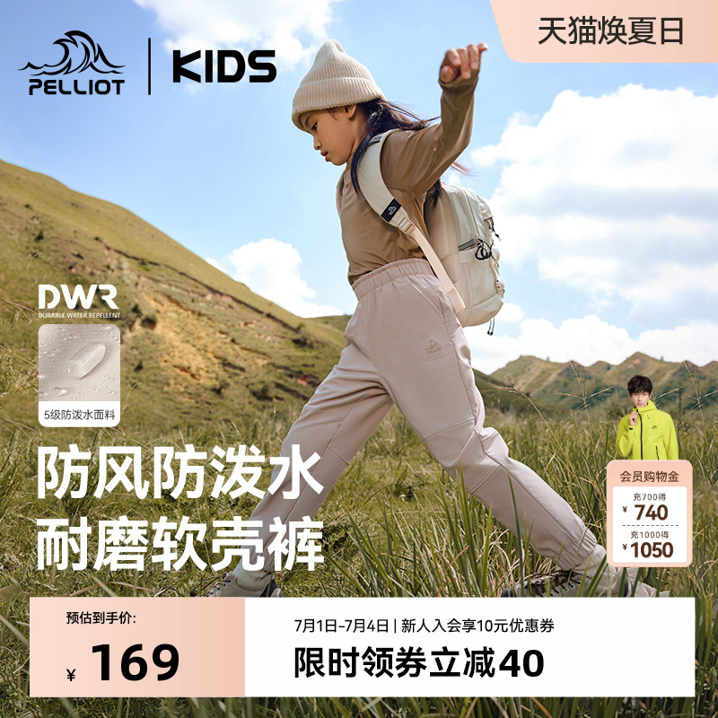 伯希和新款防風防潑水軟殼褲