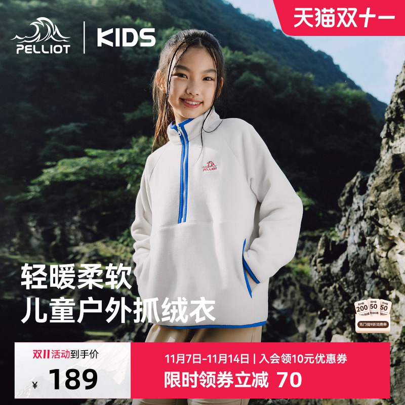 伯希和儿童抓绒衣防风耐磨保暖