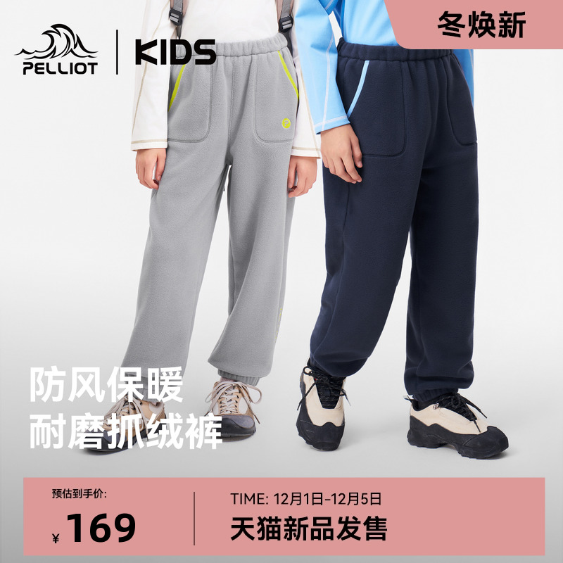 伯希和儿童秋冬摇粒绒抓绒裤