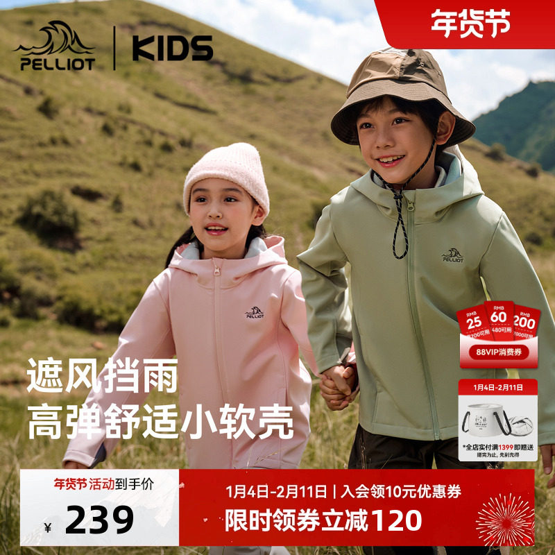 伯希和儿童软壳衣男女童暖皮衣摇粒绒内里户外加绒运动防风外套,童装/婴儿装/亲子装,儿童软壳衣,淘宝优惠券,粉丝福利购,淘宝优惠卷