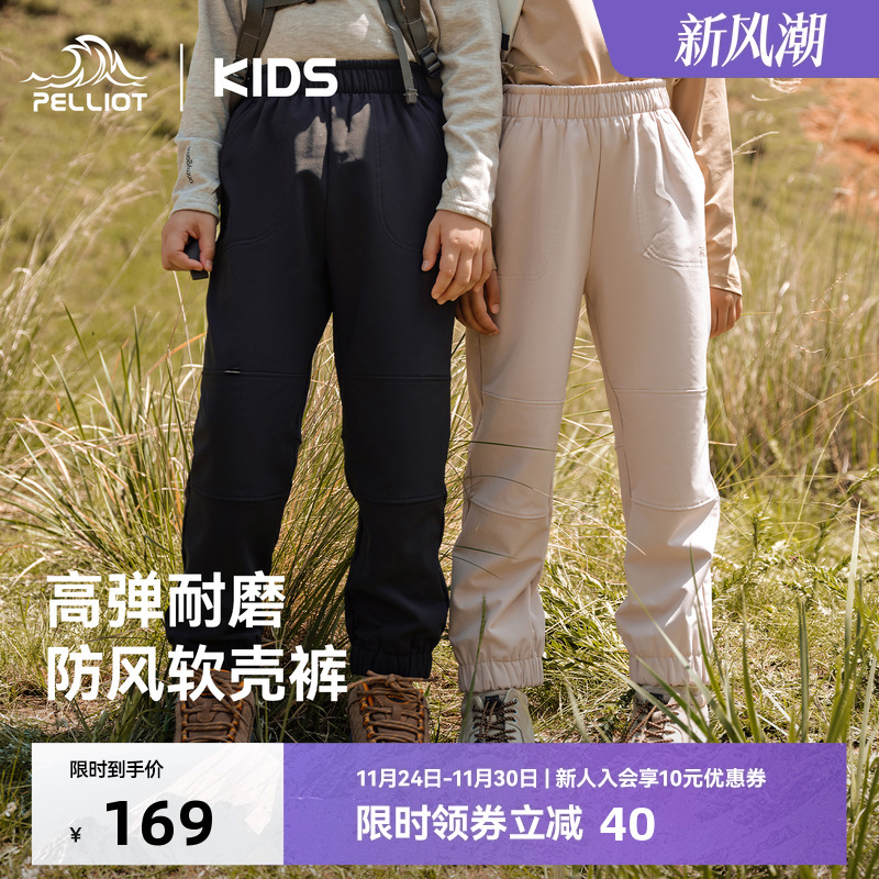 伯希和儿童软壳裤秋冬防风防泼水