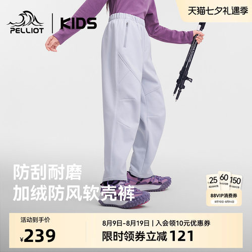 伯希和儿童新款防风软壳裤