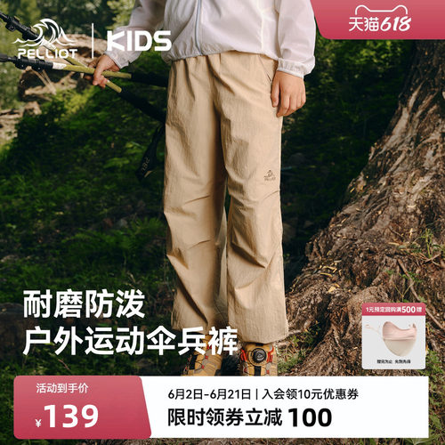 伯希和26新款儿童透气伞兵软壳裤
