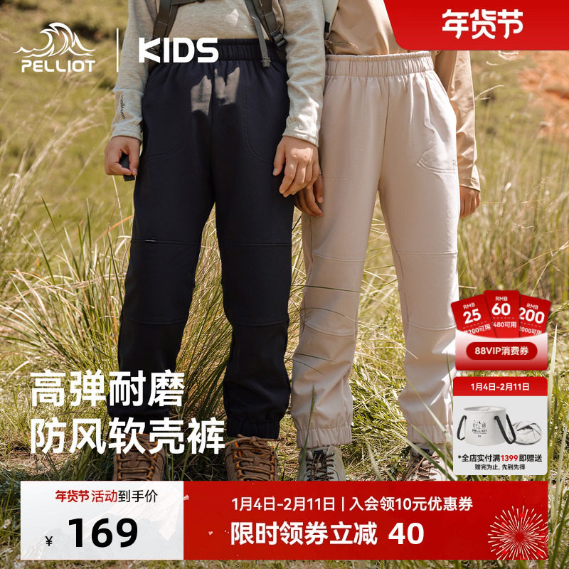 伯希和儿童软壳裤冬季运动加绒裤男女童保暖裤子户外防风裤,童装/婴儿装/亲子装,儿童软壳裤,淘宝优惠券,粉丝福利购,淘宝优惠卷