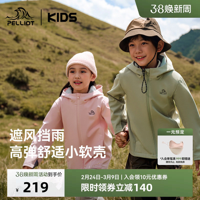伯希和儿童软壳衣男女童防风衣摇粒绒内里户外运动上衣骑行服外套