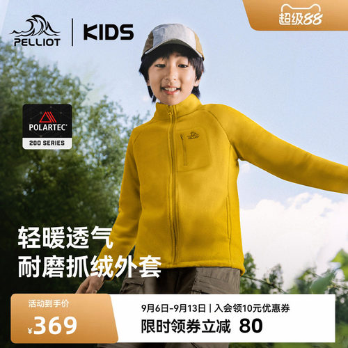 伯希和儿童抓绒衣秋冬保暖耐磨