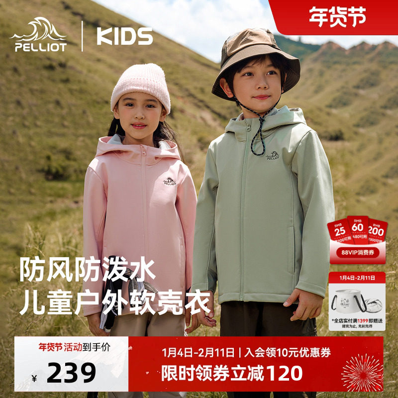 伯希和儿童软壳衣男女童冬季暖皮衣儿童户外保暖防风运动加绒外套,童装/婴儿装/亲子装,普通外套,淘宝优惠券,粉丝福利购,淘宝优惠卷