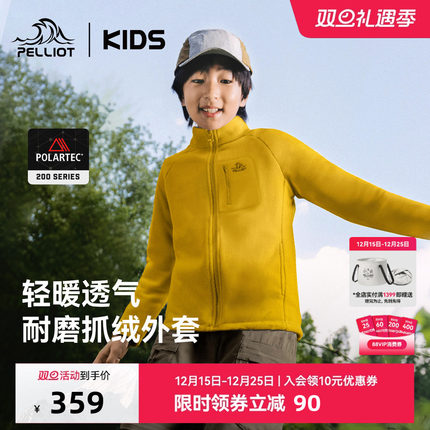 【P系列】伯希和儿童抓绒衣Polartec200男女童摇粒绒外套保暖童装