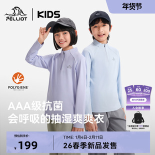 伯希和儿童T恤26新款男女童打底衫儿童速干T恤抗菌防晒长袖上衣