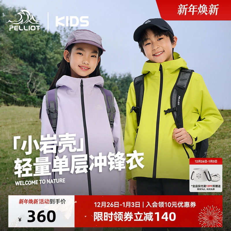 ��С�ҿǡ���ϣ�Ͷ�ͯ�������Ůͯ�����˶�����ͯװ��ˮ�������� 325Ԫ