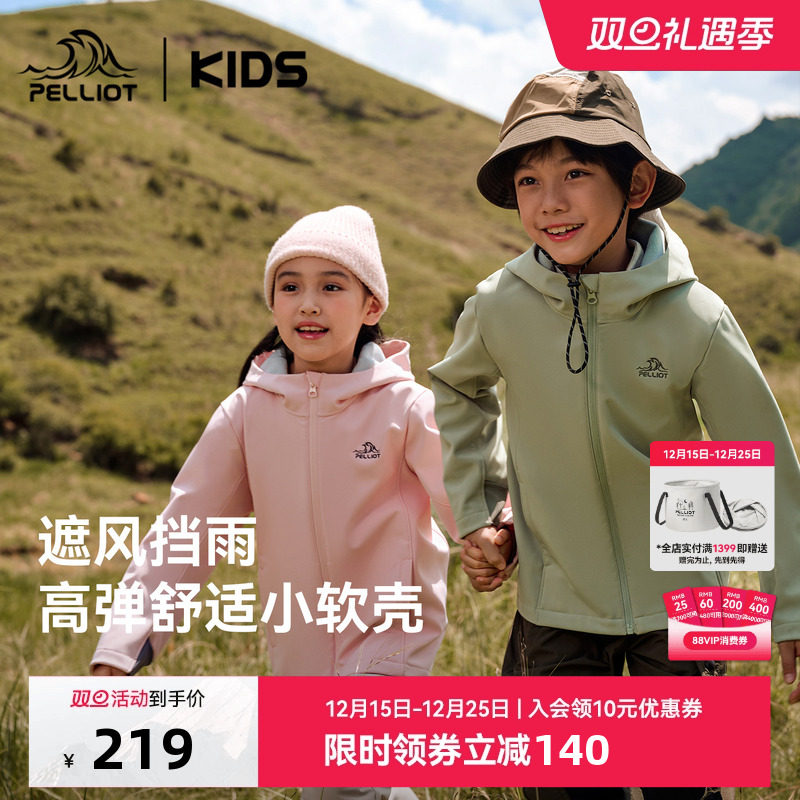 伯希和儿童软壳衣男女童暖皮衣摇粒绒内里冬装加绒运动防风外套
