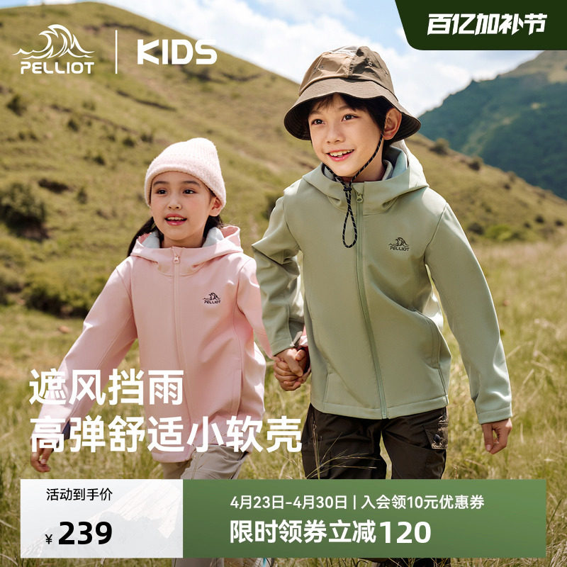 伯希和儿童软壳衣男女童防风衣摇粒绒内里户外运动上衣骑行服外套