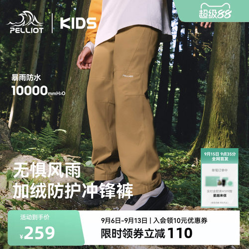 伯希和儿童冲锋裤防风防水耐磨