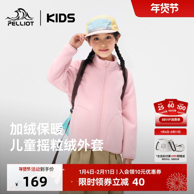 伯希和儿童抓绒衣摇粒绒内胆保暖外套户外冬季男女童抓绒加厚打底,童装/婴儿装/亲子装,儿童运动衣,淘宝优惠券,粉丝福利购,淘宝优惠卷