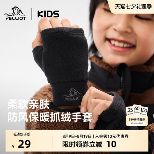 伯希和儿童秋冬半指手套